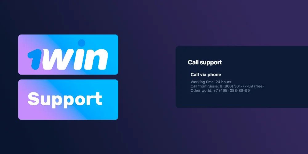 1win समर्थन